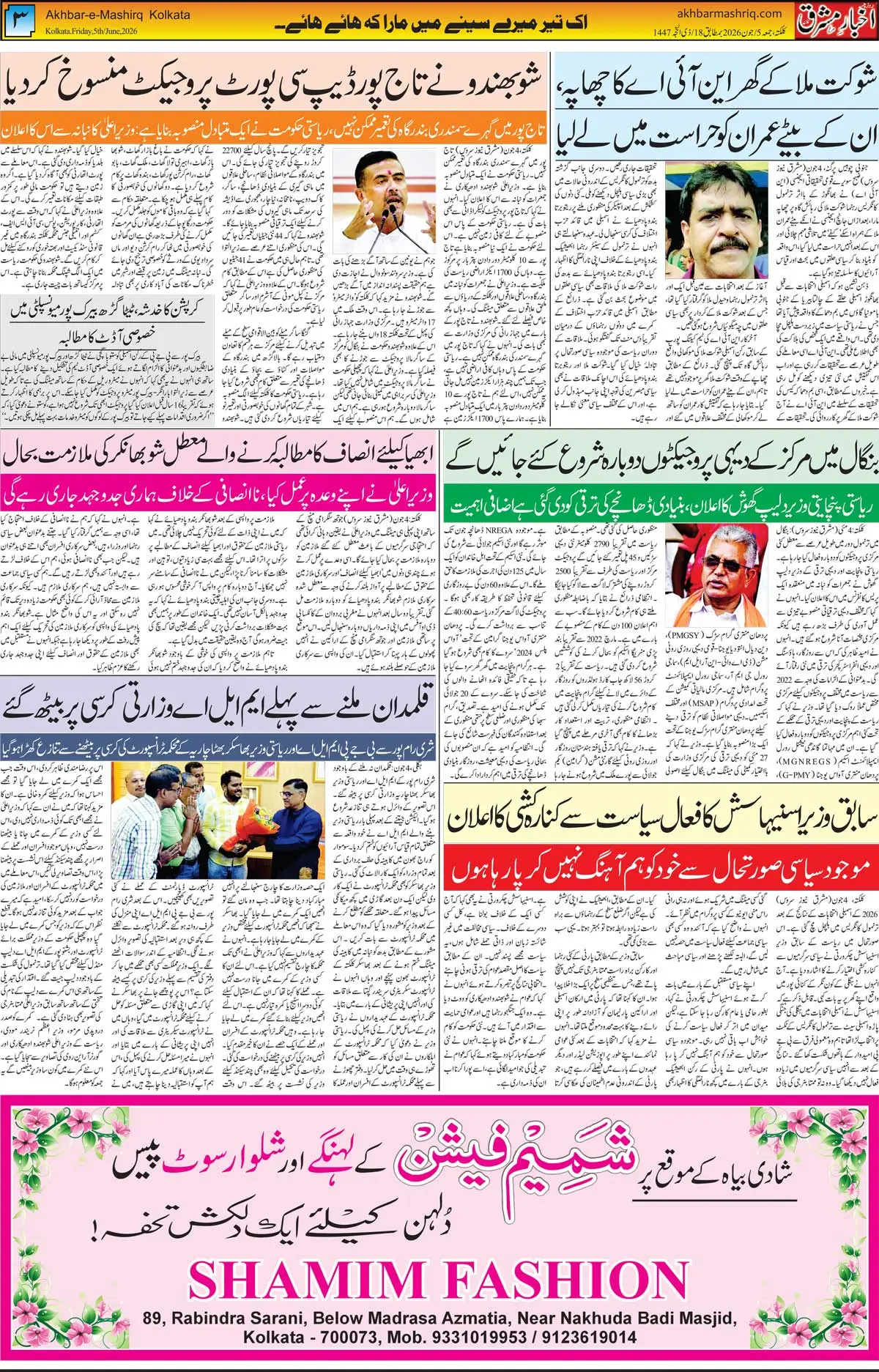ENews paper