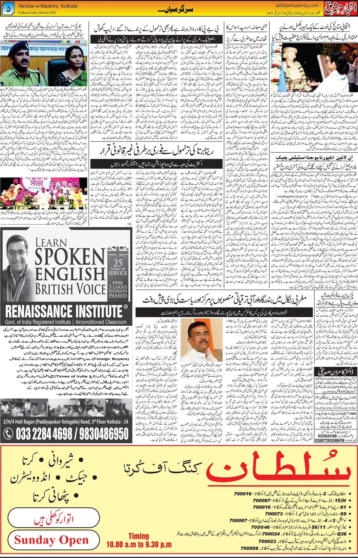 ENews paper