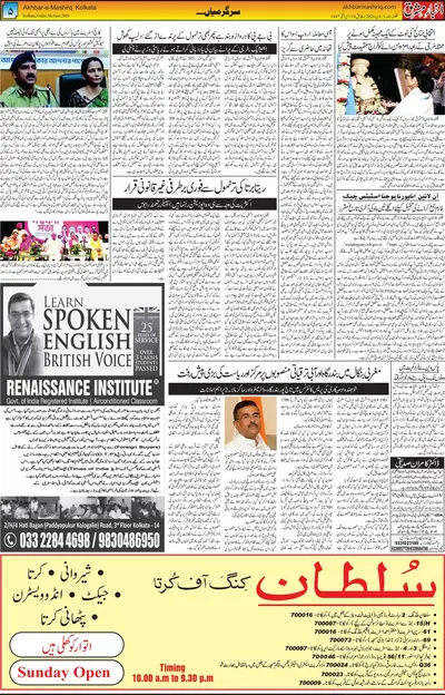 EPaper Thumbnail