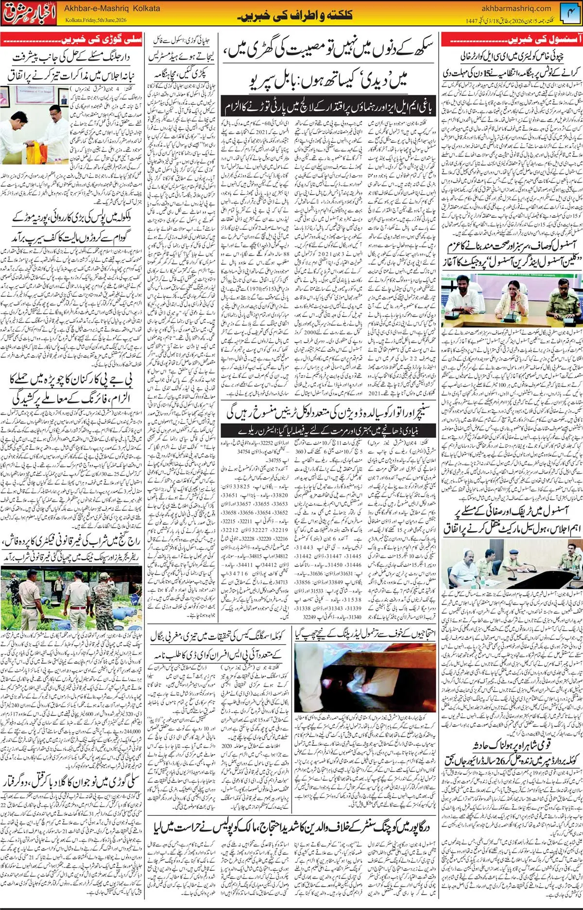 ENews paper