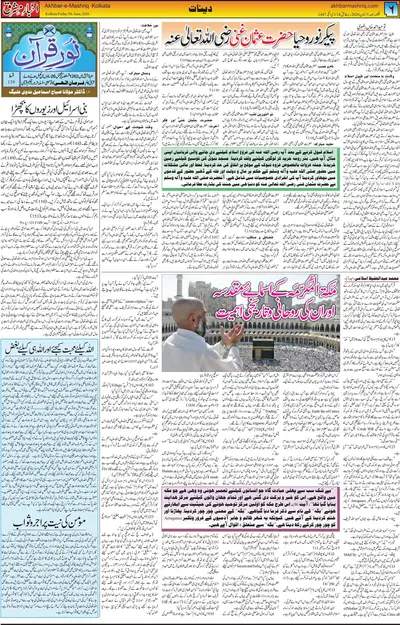 EPaper Thumbnail