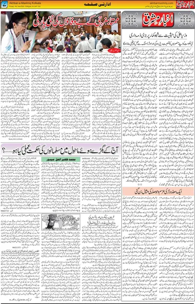 EPaper Thumbnail