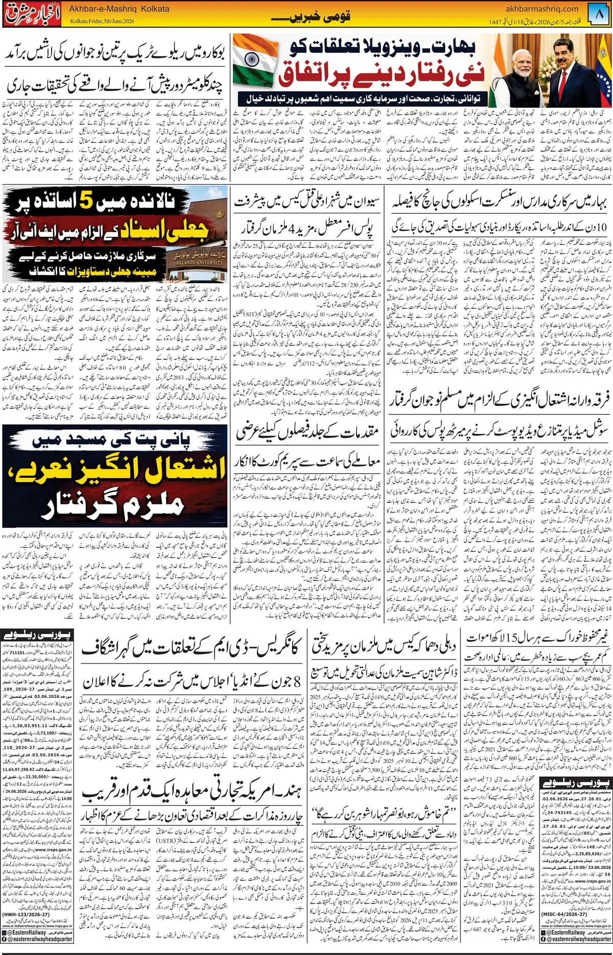 ENews paper