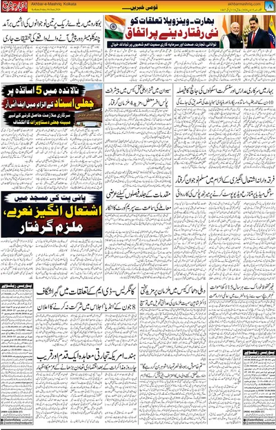 EPaper Thumbnail