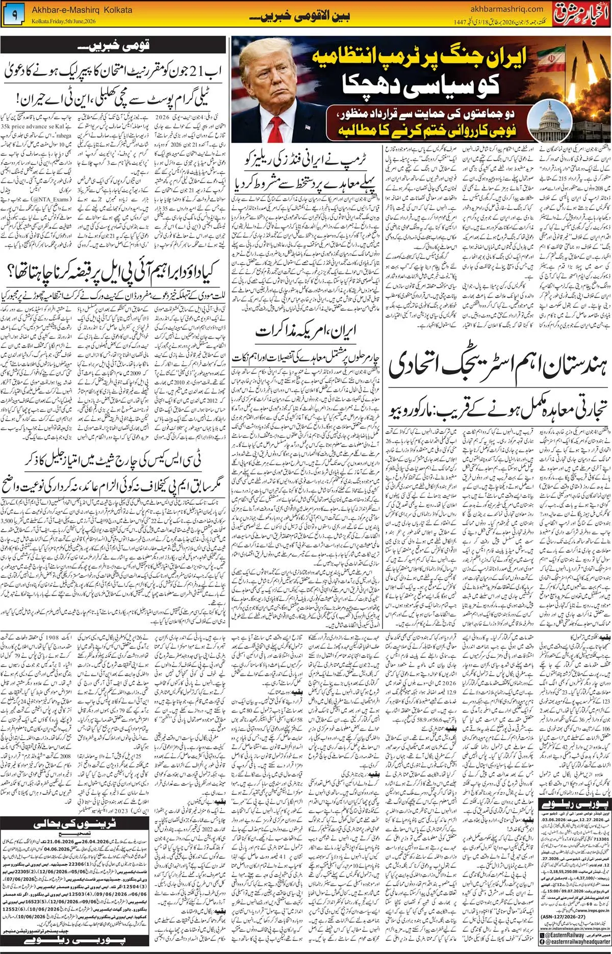 ENews paper