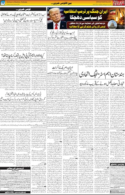EPaper Thumbnail
