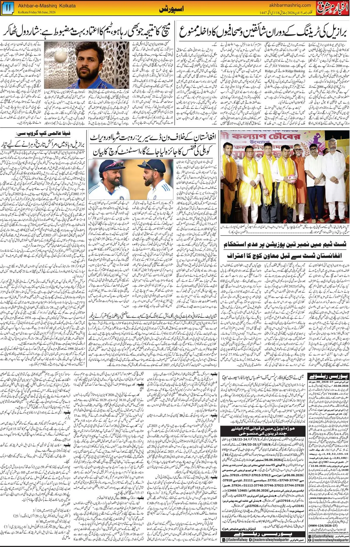 ENews paper