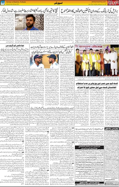 EPaper Thumbnail