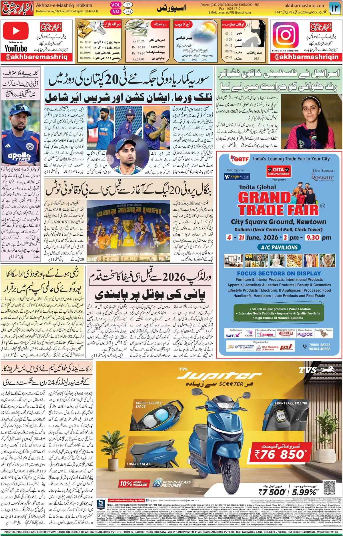 ENews paper
