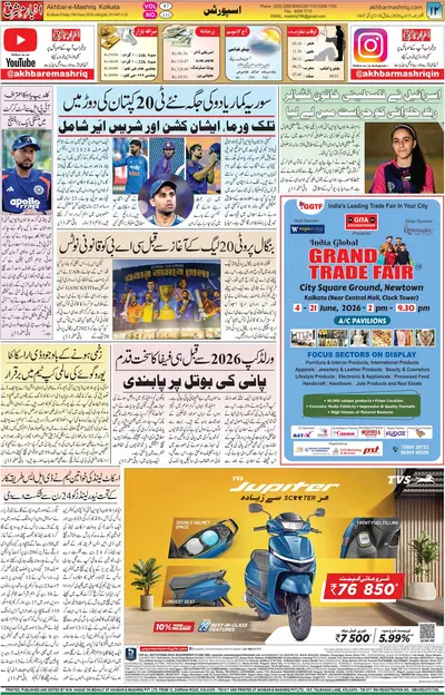 EPaper Thumbnail
