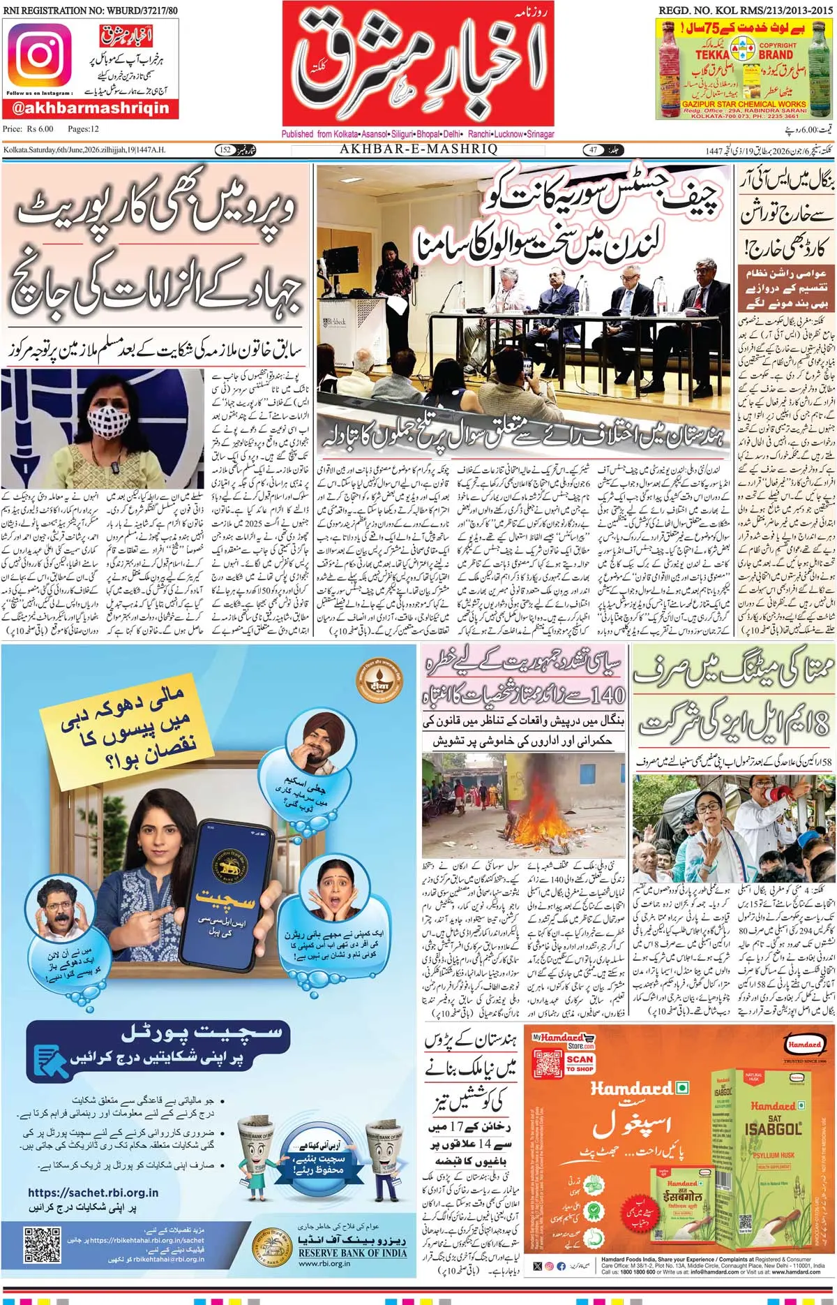 ENews paper