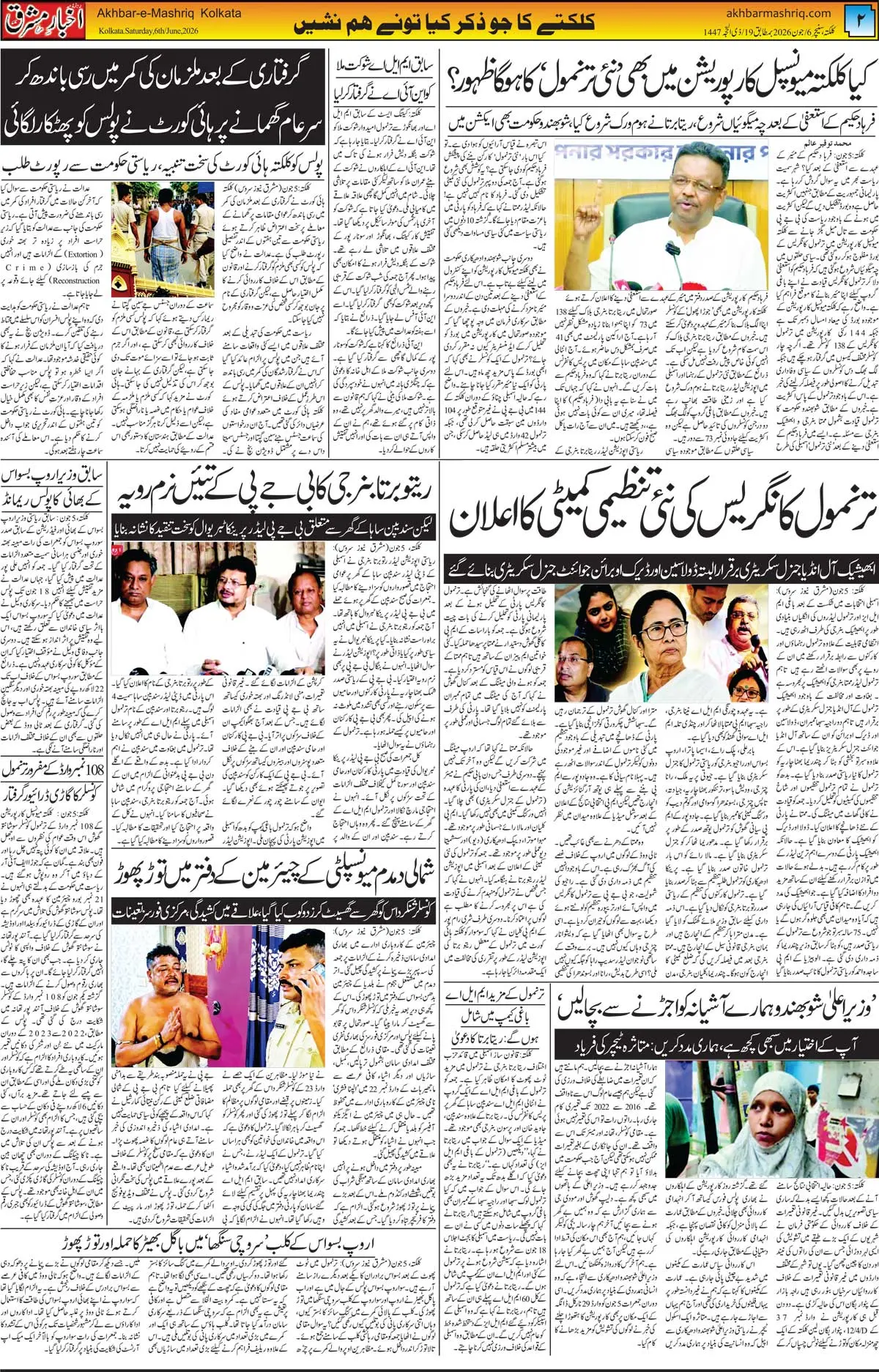 ENews paper