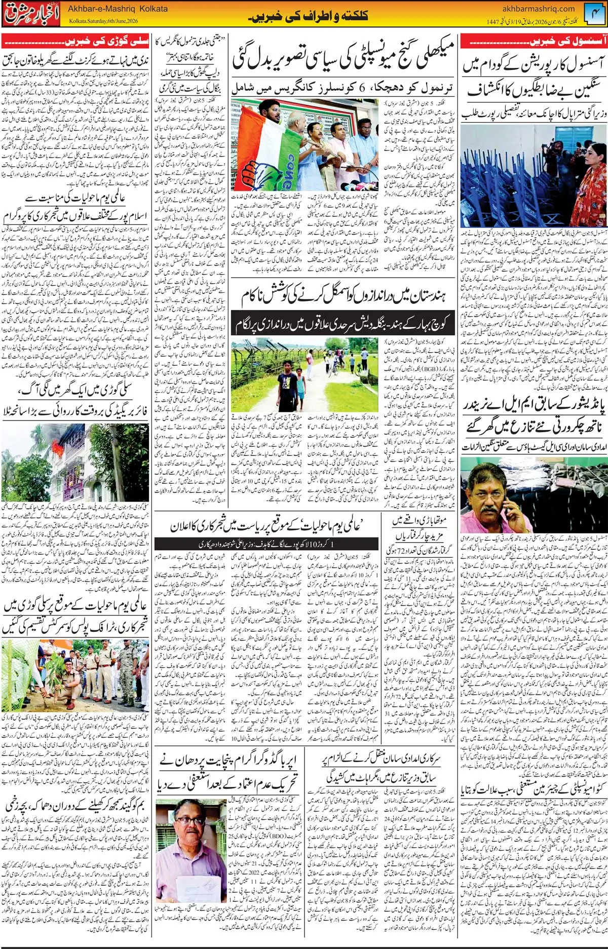 ENews paper