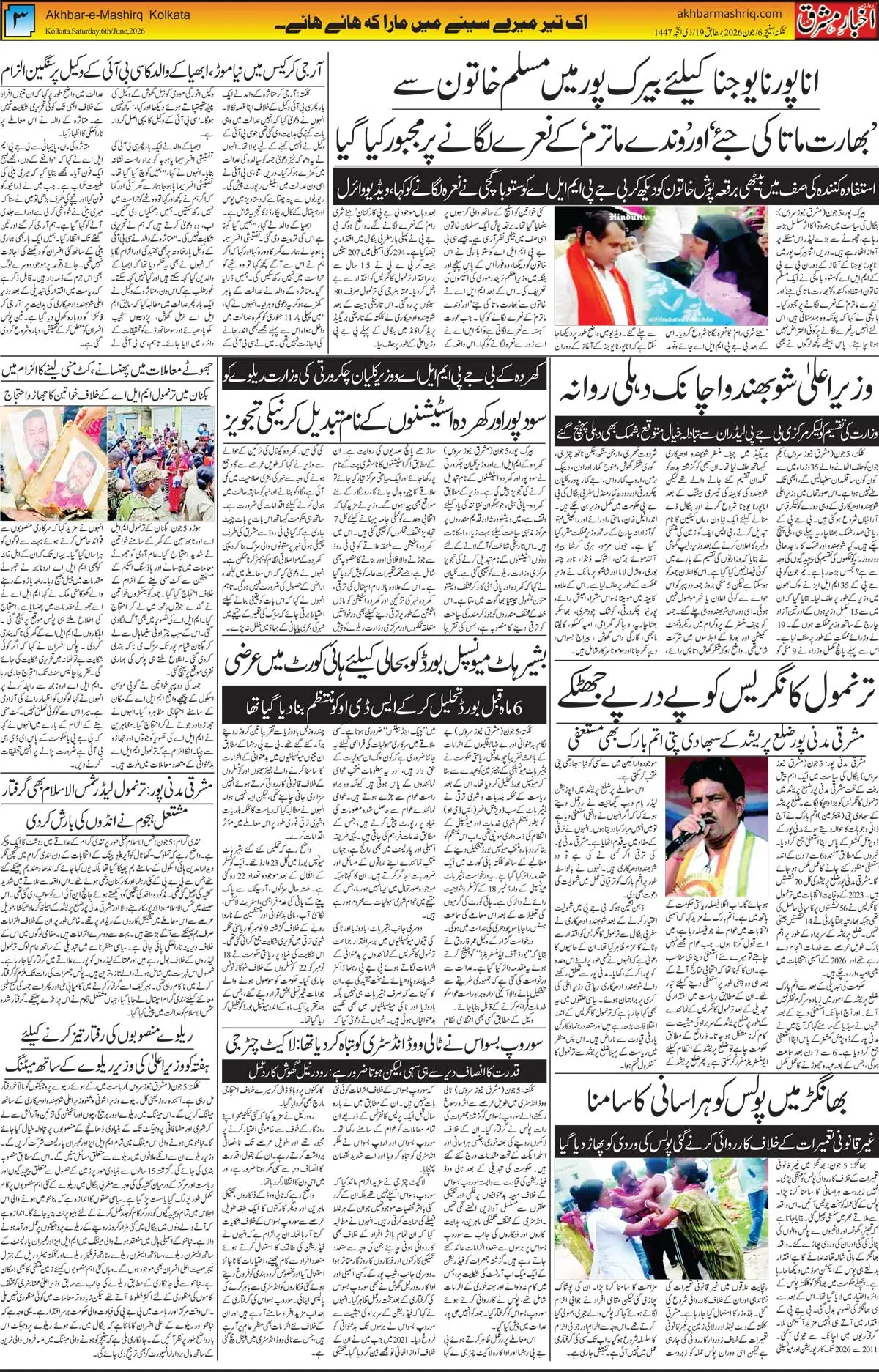 ENews paper