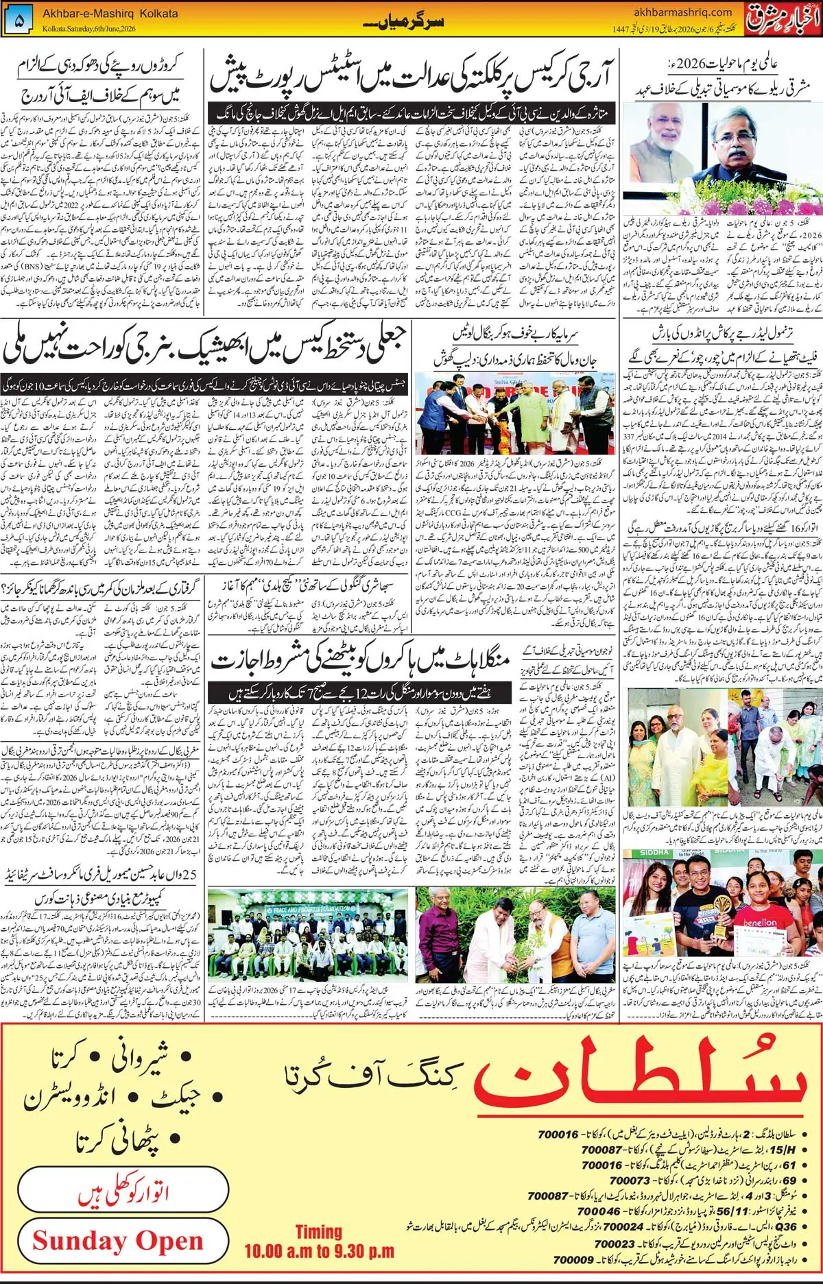 ENews paper