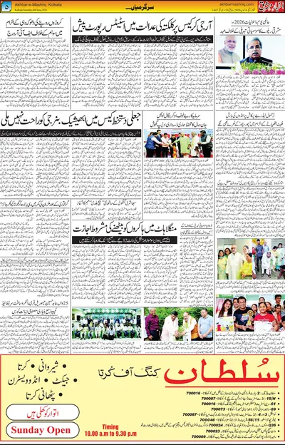 EPaper Thumbnail