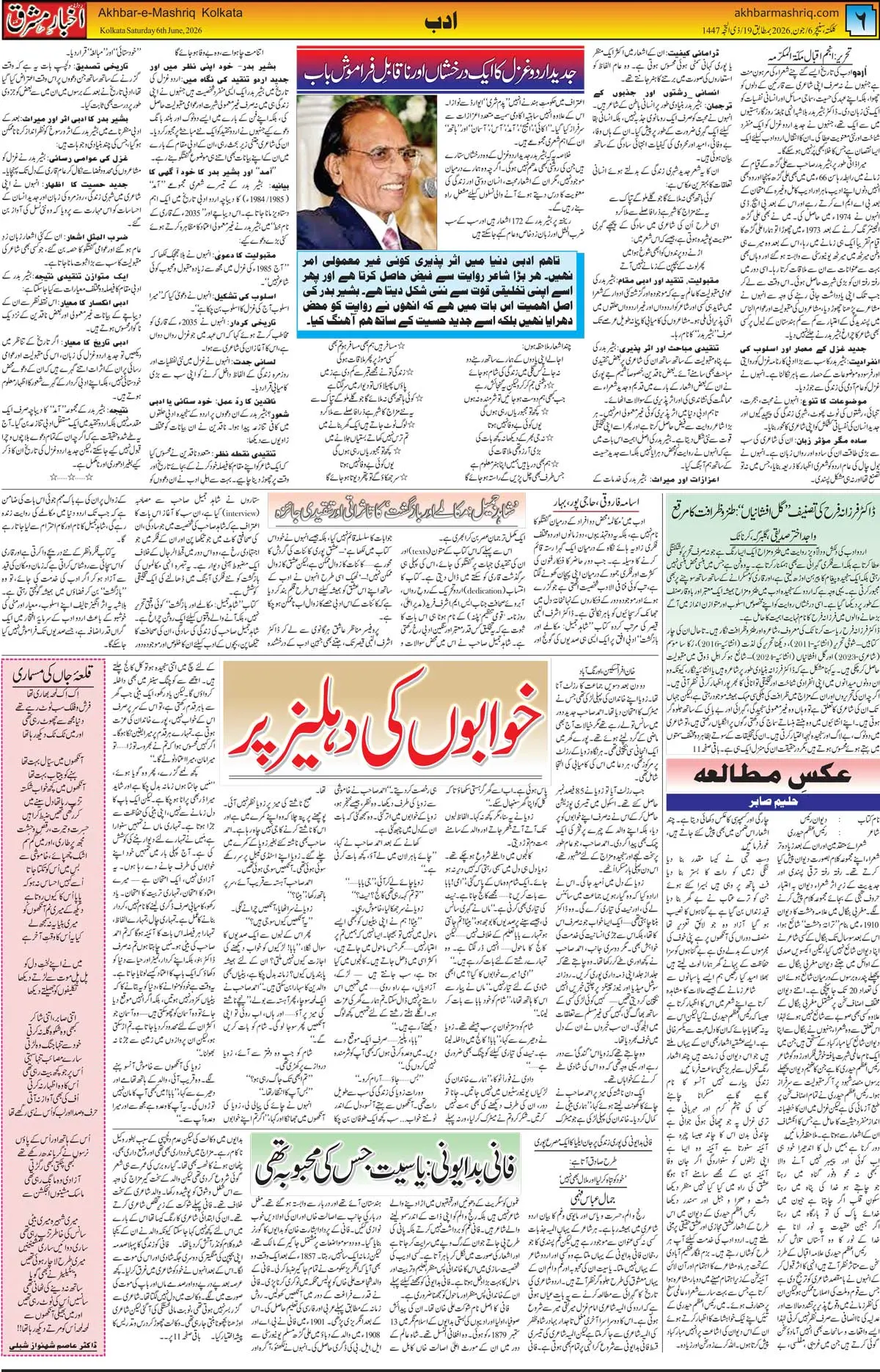ENews paper