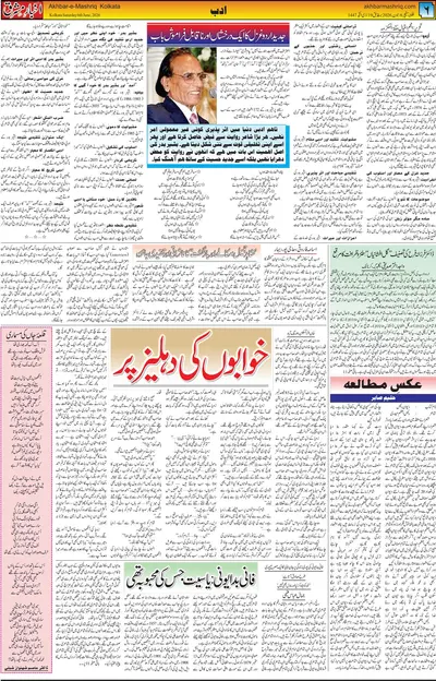 EPaper Thumbnail