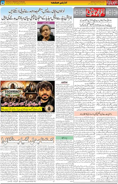 EPaper Thumbnail