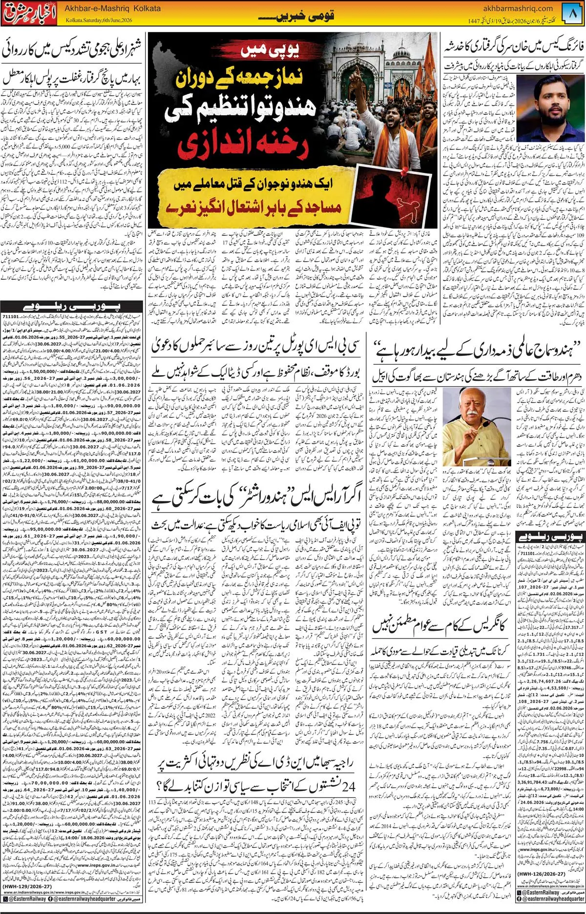 ENews paper