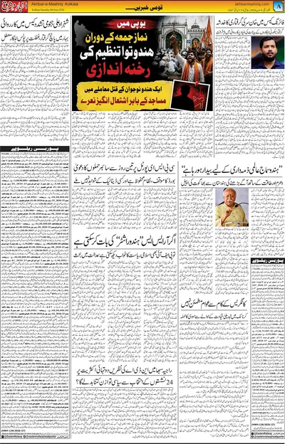 EPaper Thumbnail