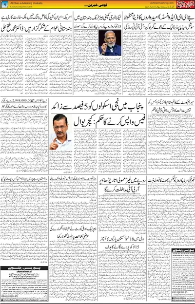 EPaper Thumbnail