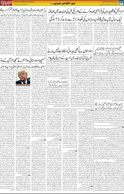 EPaper Thumbnail