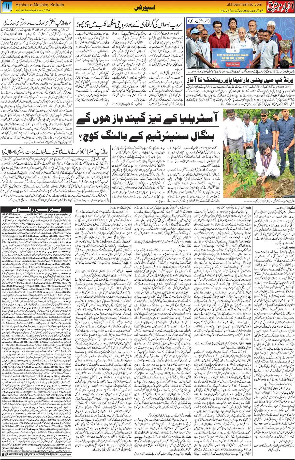 ENews paper