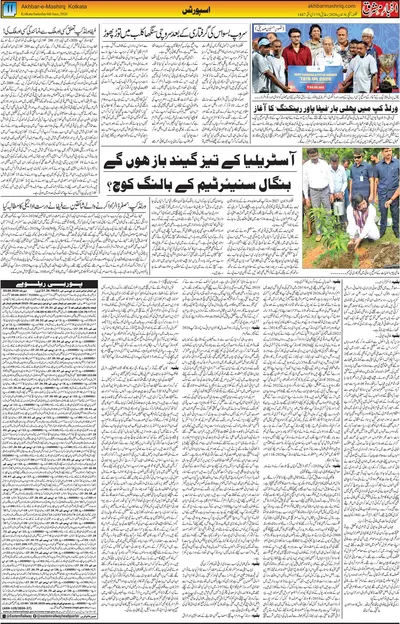 EPaper Thumbnail
