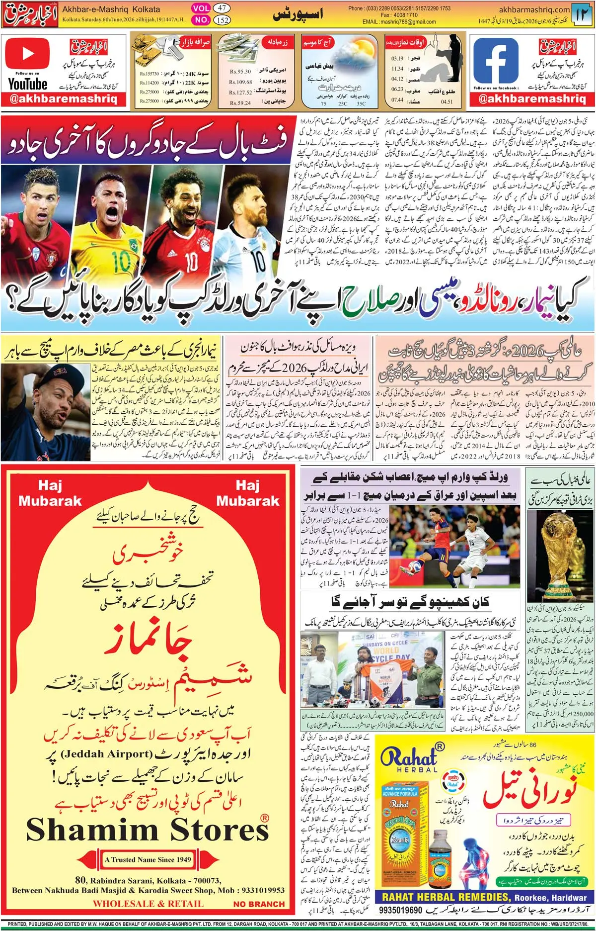 ENews paper