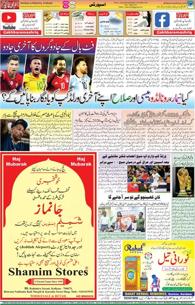 EPaper Thumbnail