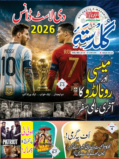 Guldasta, Weekly magazine