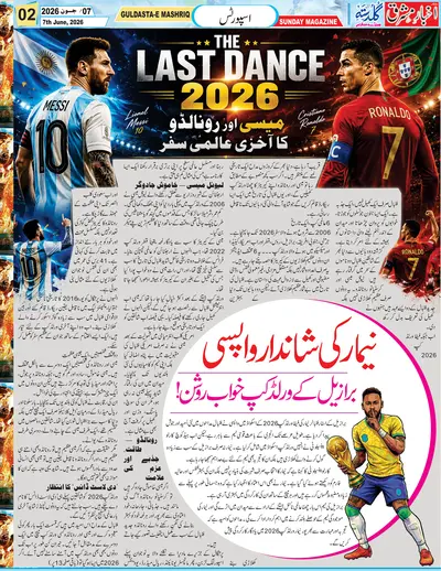 Guldasta, Weekly magazine