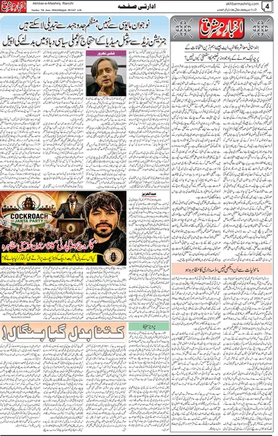 EPaper Thumbnail
