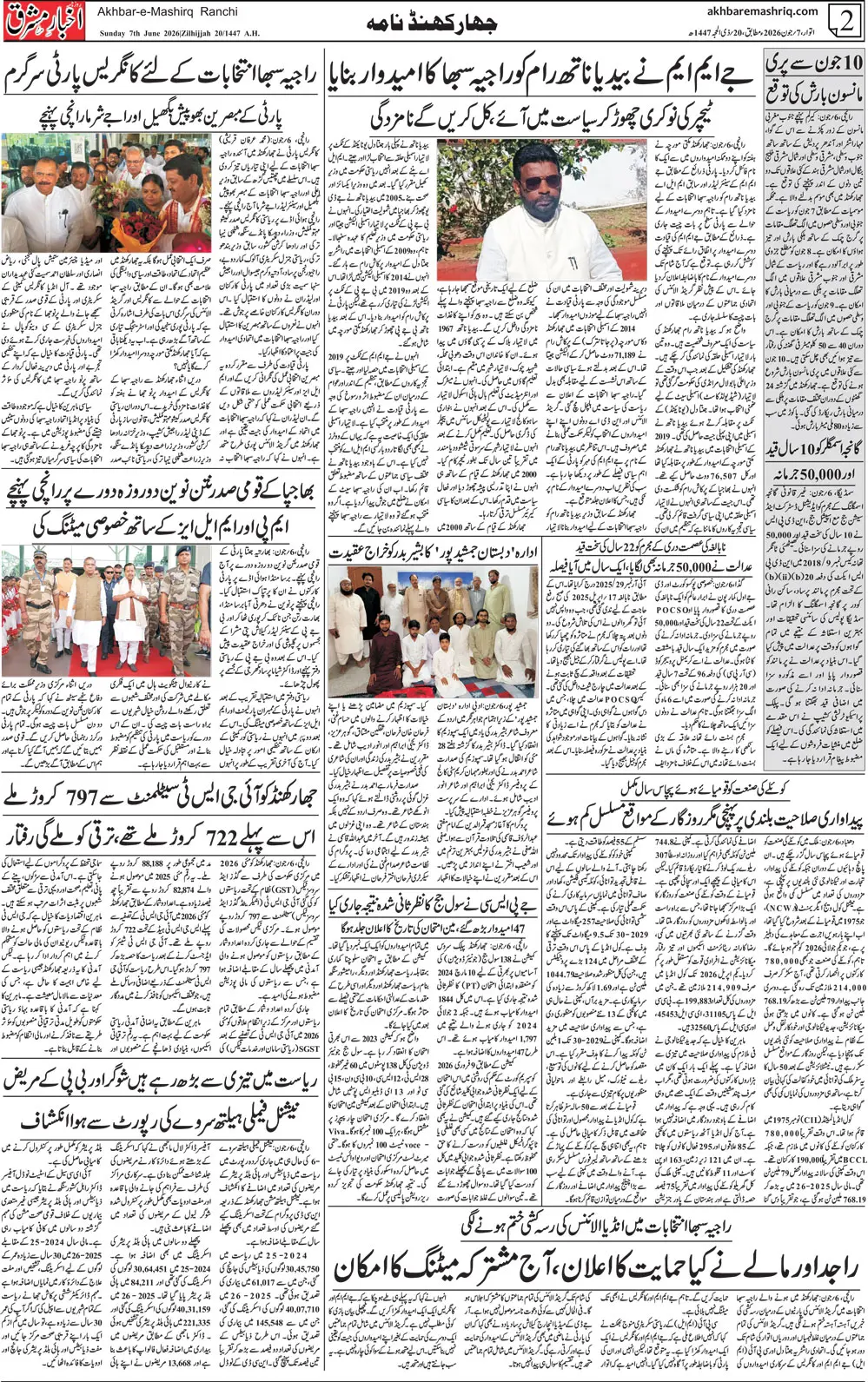 ENews paper
