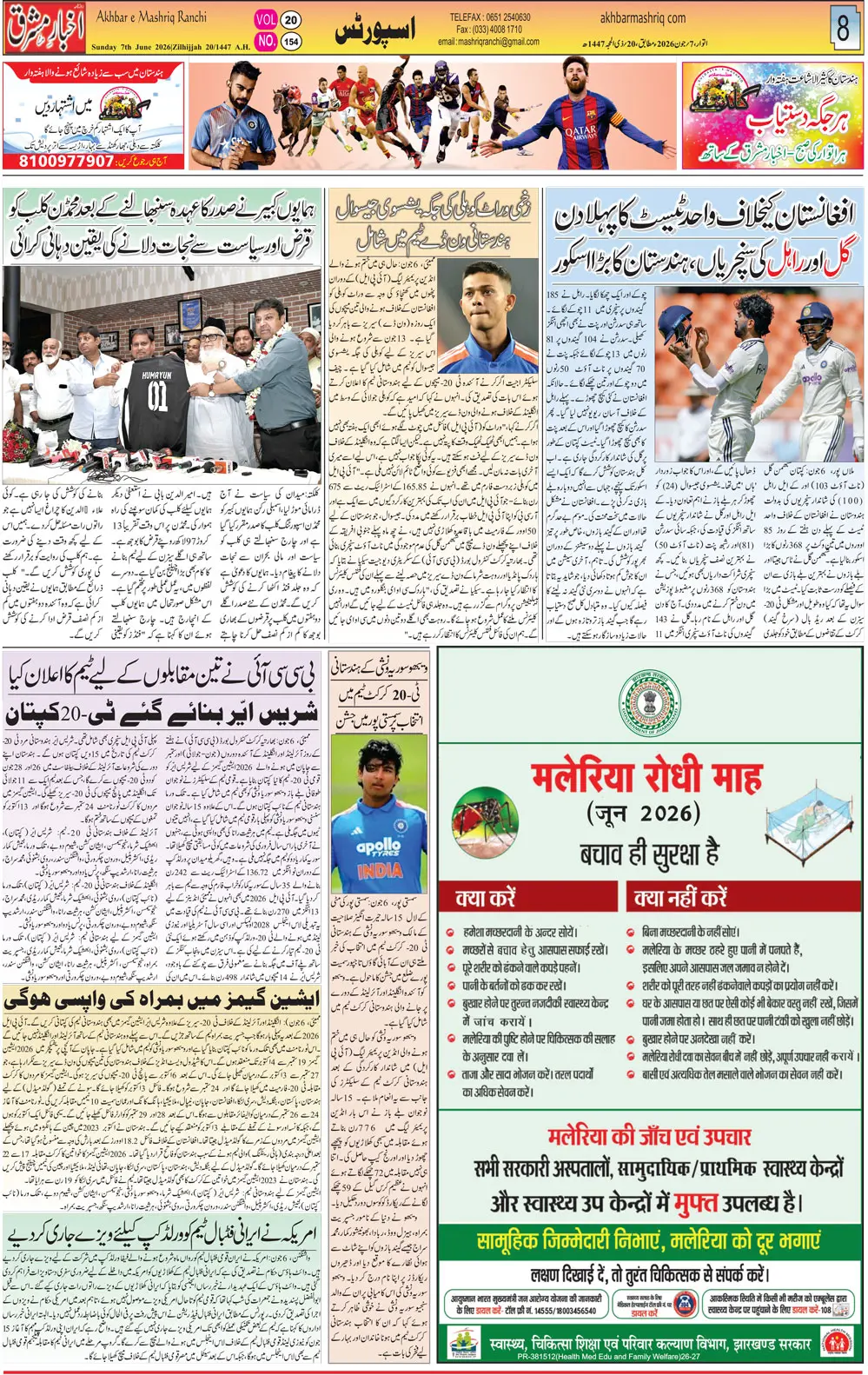 ENews paper