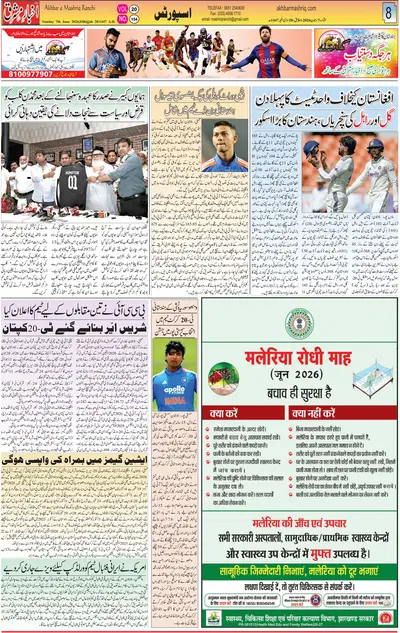 EPaper Thumbnail