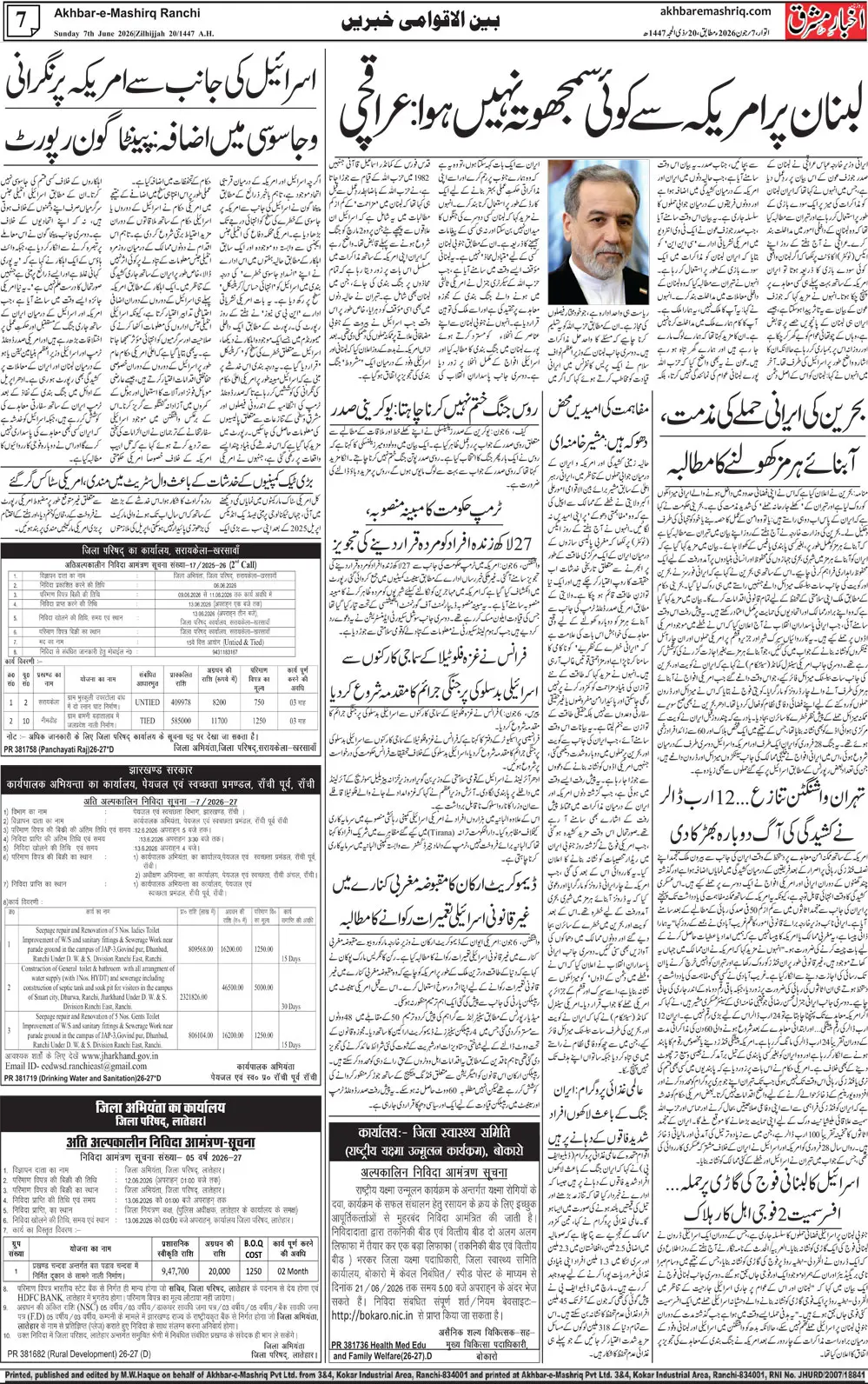 ENews paper