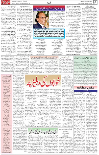 EPaper Thumbnail