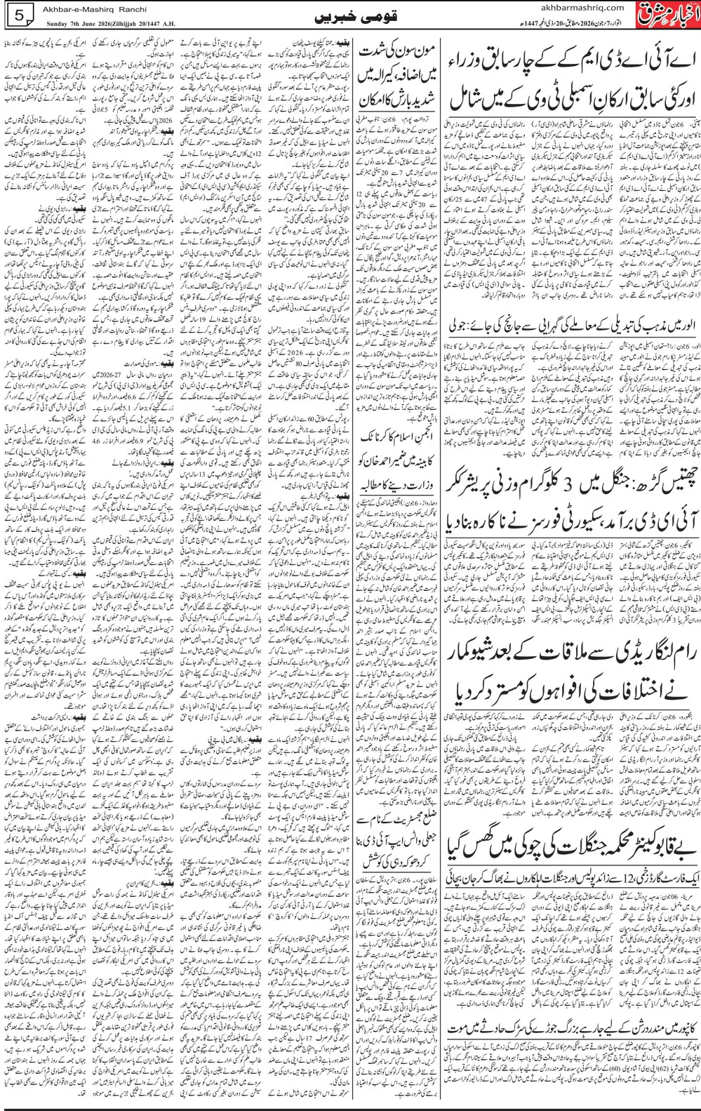 ENews paper
