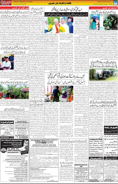 EPaper Thumbnail