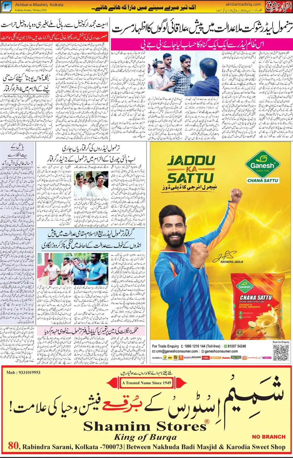 ENews paper