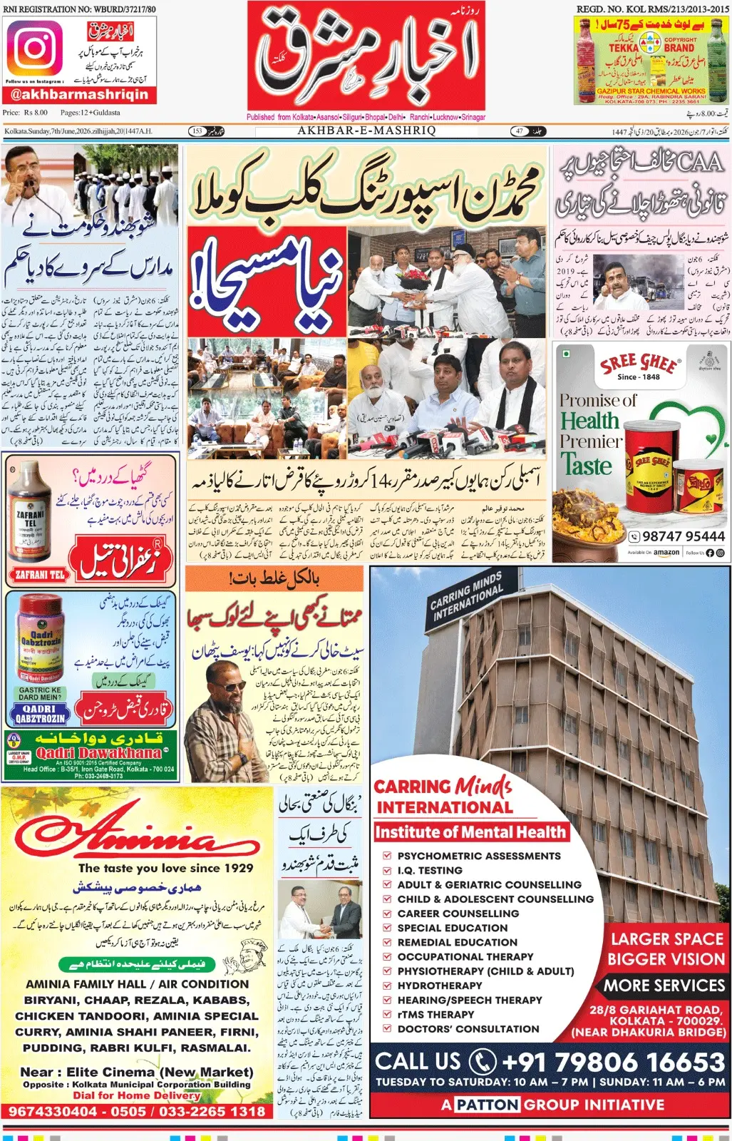 ENews paper