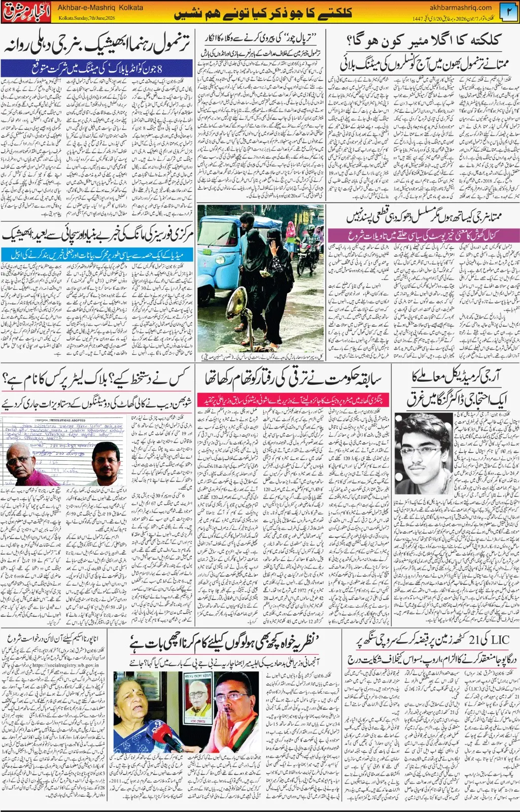 ENews paper