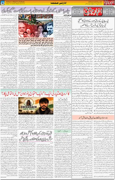 EPaper Thumbnail