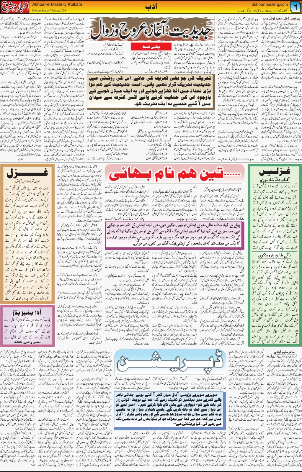 ENews paper