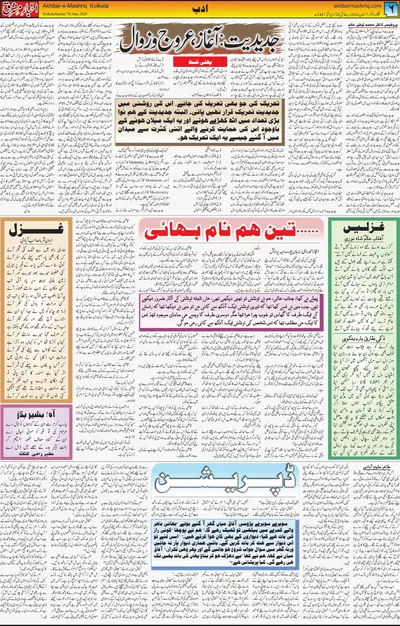 EPaper Thumbnail