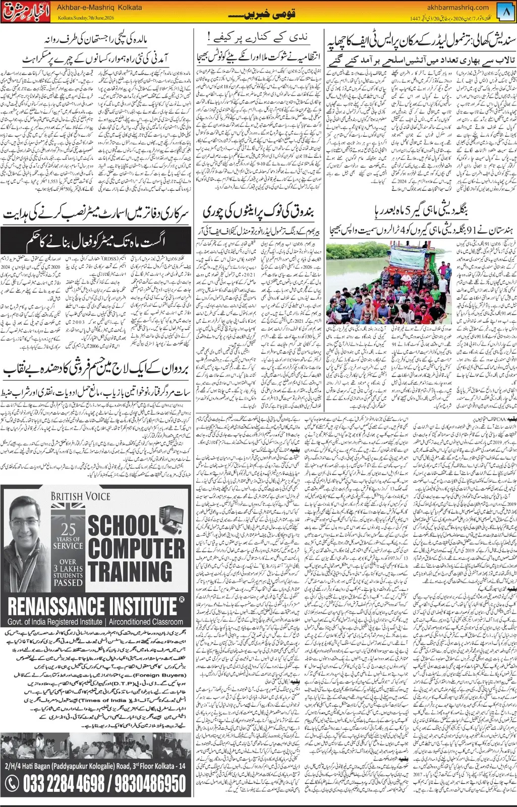 ENews paper