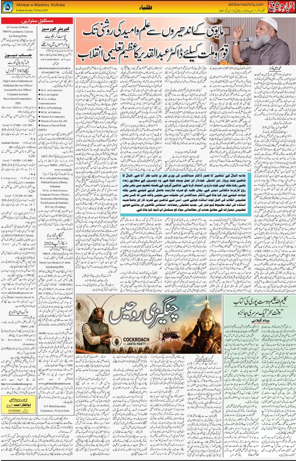 ENews paper