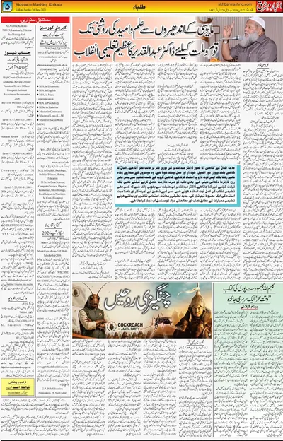 EPaper Thumbnail